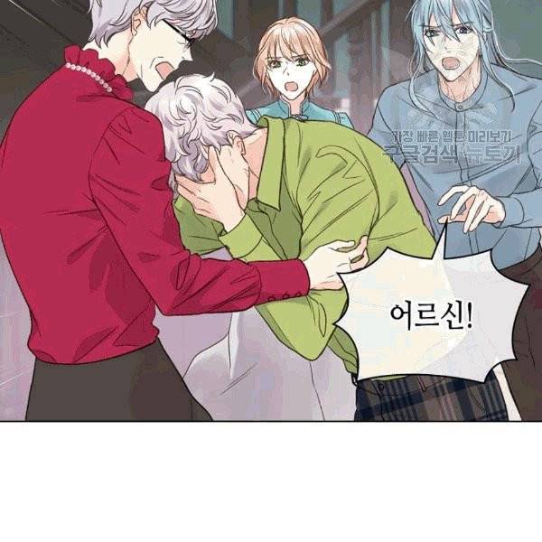 사실, 그들은 오직 그녀만을 기억하고 있었습니다 39화 16