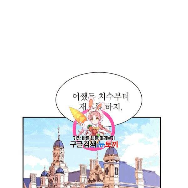 살인귀의 아이를 낳았다 19화 1