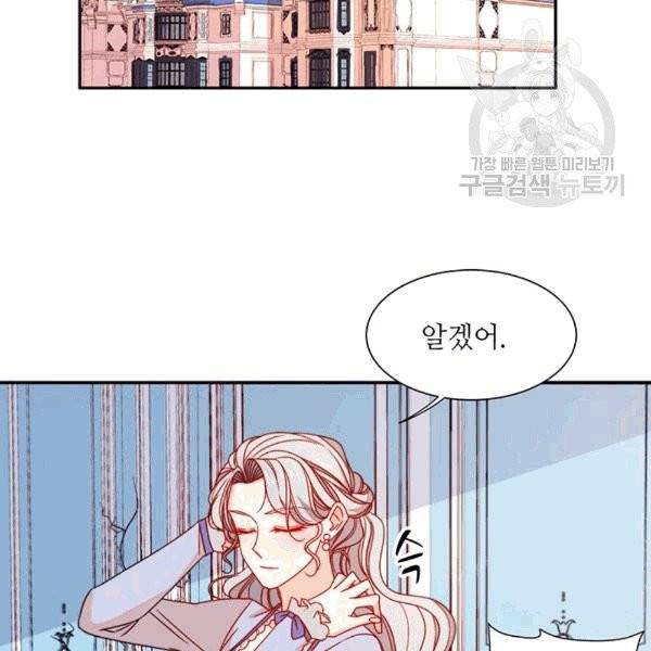 살인귀의 아이를 낳았다 19화 2