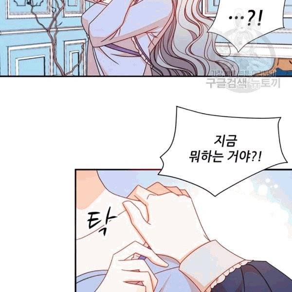 살인귀의 아이를 낳았다 19화 3