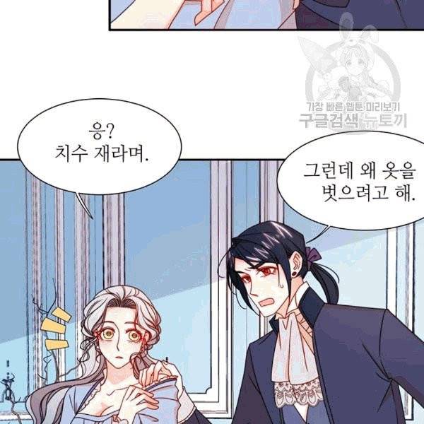살인귀의 아이를 낳았다 19화 4