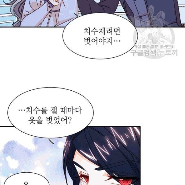 살인귀의 아이를 낳았다 19화 5