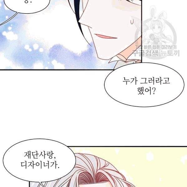 살인귀의 아이를 낳았다 19화 6