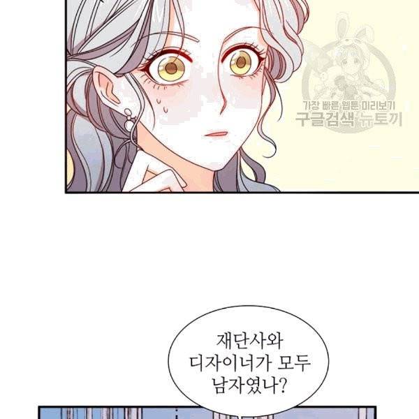 살인귀의 아이를 낳았다 19화 7