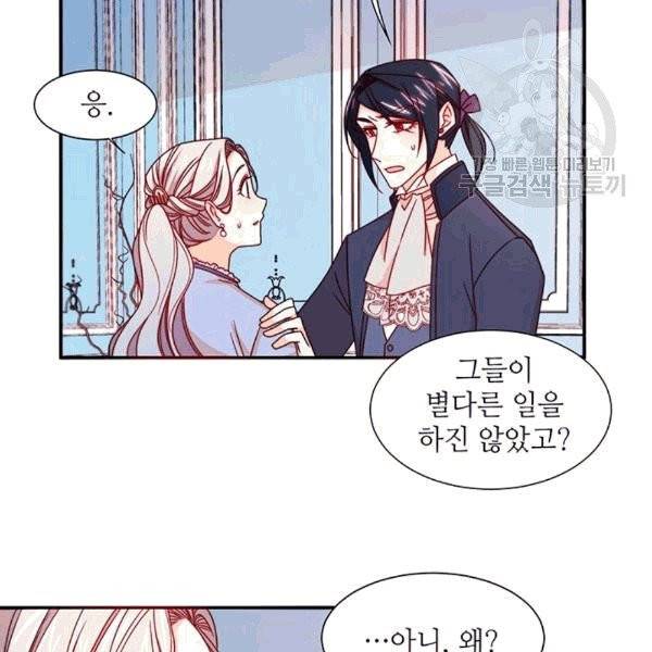 살인귀의 아이를 낳았다 19화 8