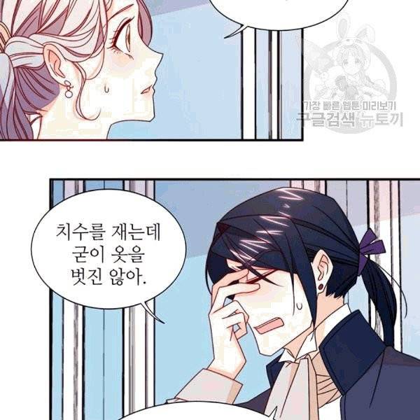 살인귀의 아이를 낳았다 19화 9