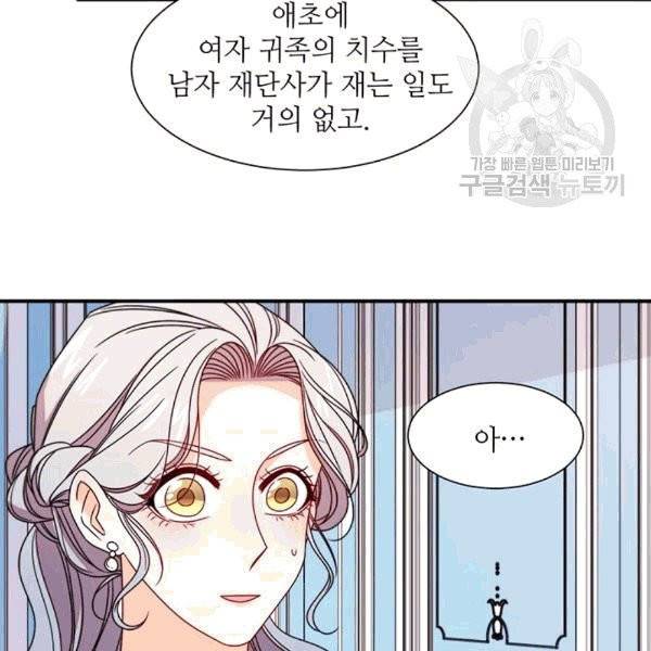 살인귀의 아이를 낳았다 19화 10