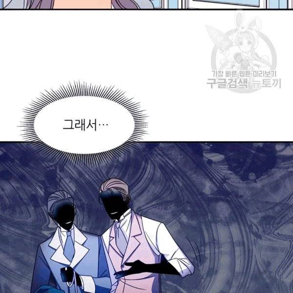 살인귀의 아이를 낳았다 19화 11