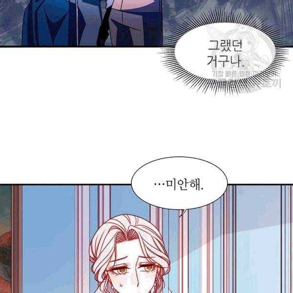 살인귀의 아이를 낳았다 19화 12