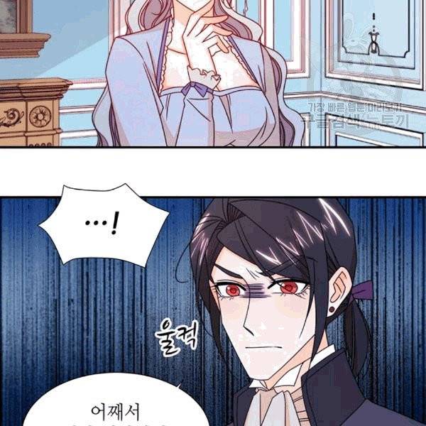 살인귀의 아이를 낳았다 19화 13
