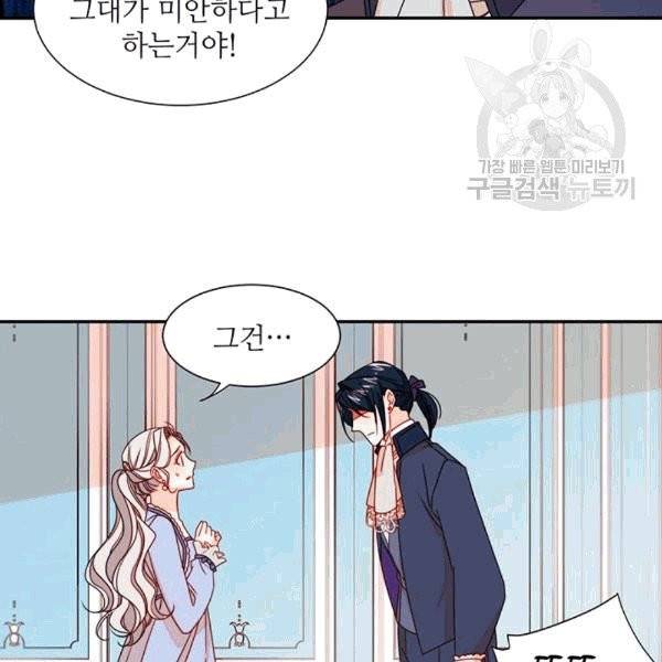 살인귀의 아이를 낳았다 19화 14
