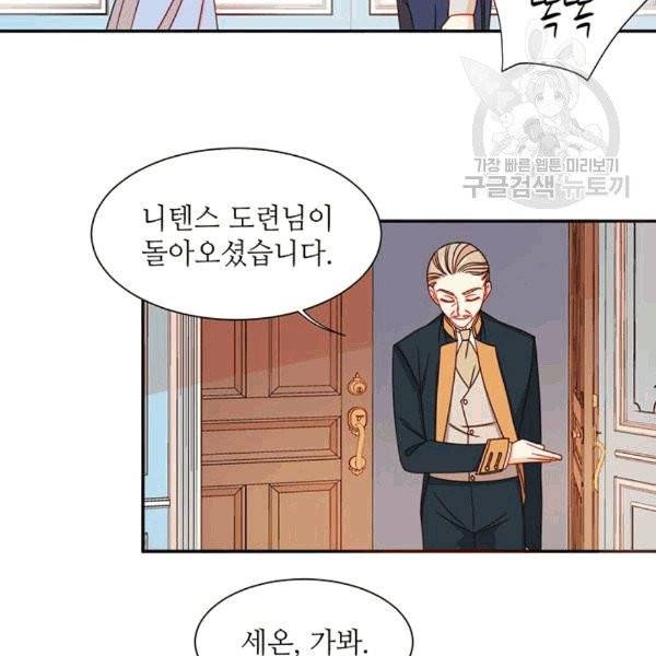 살인귀의 아이를 낳았다 19화 15