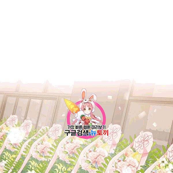웨딩드레스를 벗기는 방법 17화 1