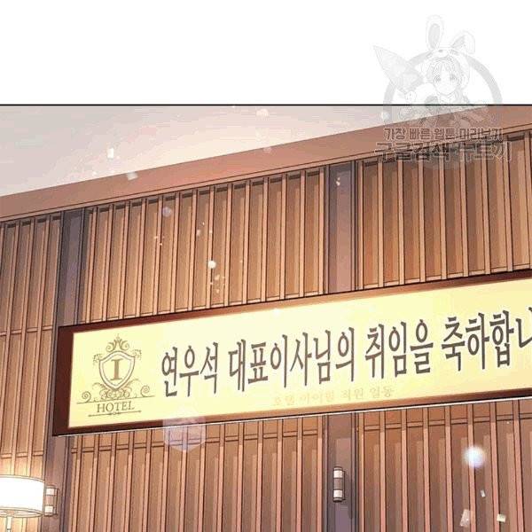 웨딩드레스를 벗기는 방법 17화 3