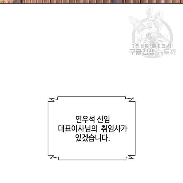 웨딩드레스를 벗기는 방법 17화 4