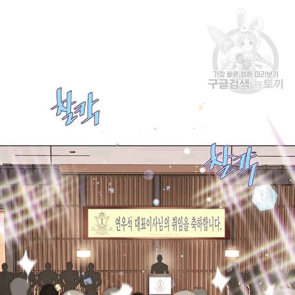 웨딩드레스를 벗기는 방법 17화 5