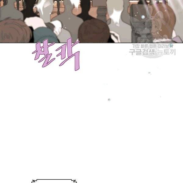 웨딩드레스를 벗기는 방법 17화 6