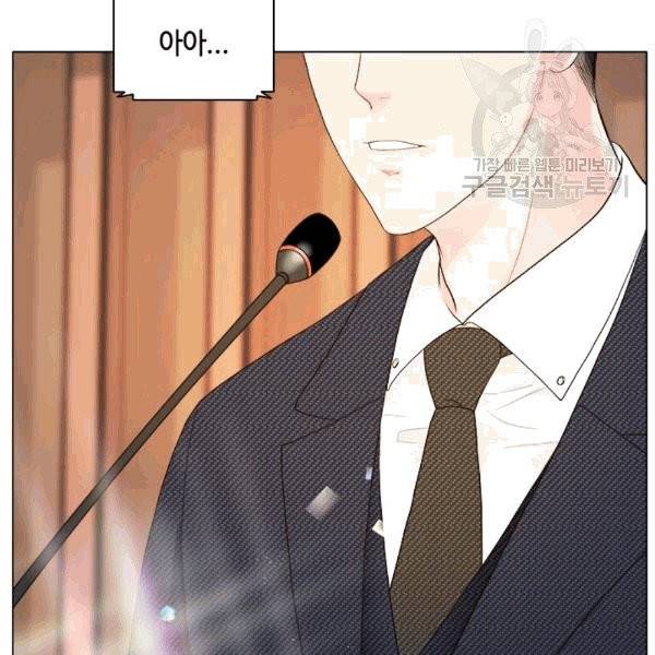 웨딩드레스를 벗기는 방법 17화 7