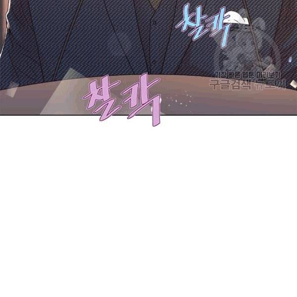 웨딩드레스를 벗기는 방법 17화 10