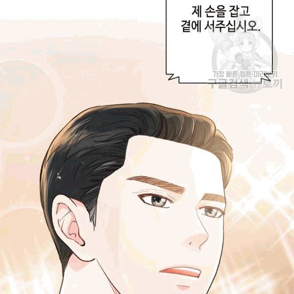 웨딩드레스를 벗기는 방법 17화 15
