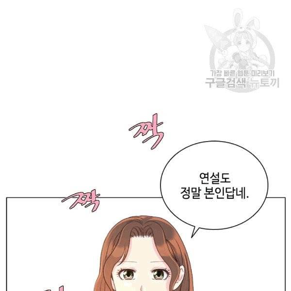 웨딩드레스를 벗기는 방법 17화 17