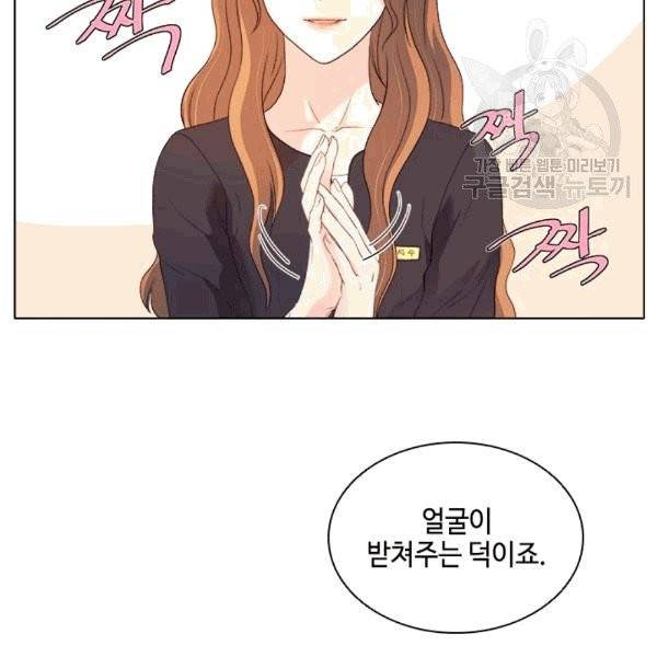 웨딩드레스를 벗기는 방법 17화 18