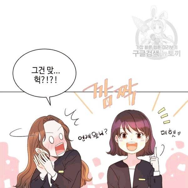 웨딩드레스를 벗기는 방법 17화 19