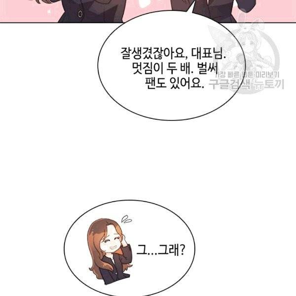 웨딩드레스를 벗기는 방법 17화 20