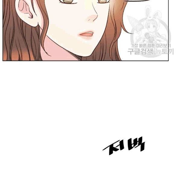 웨딩드레스를 벗기는 방법 17화 23