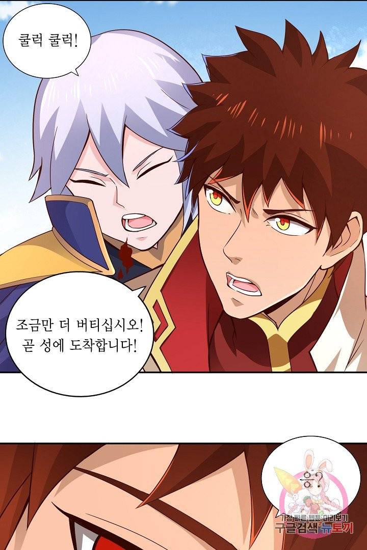 무령검존 55화 3