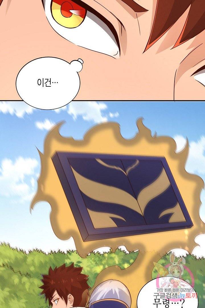 무령검존 55화 4
