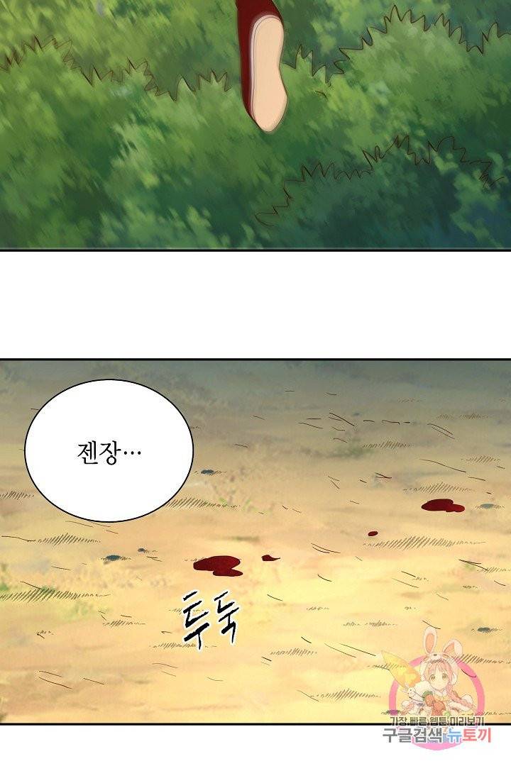 무령검존 55화 6