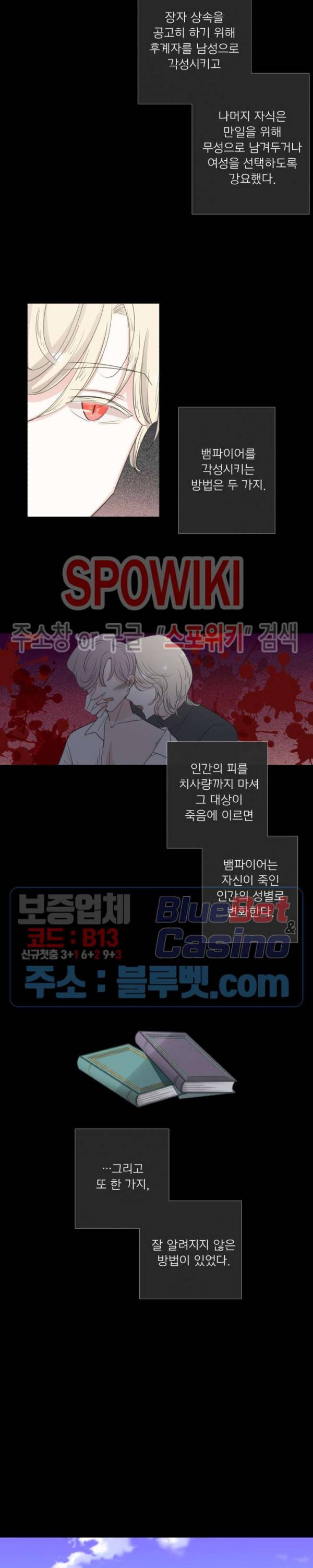그녀들의 Playlist 14화 3