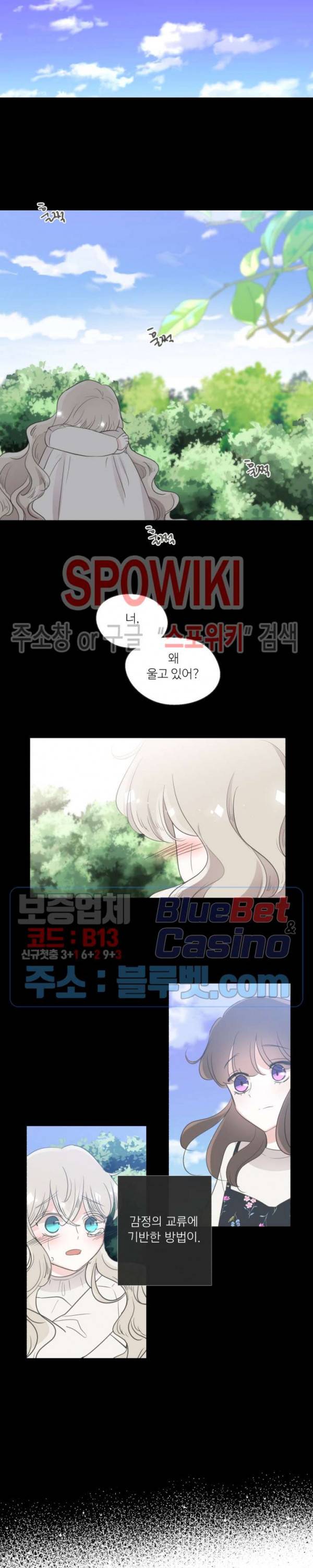그녀들의 Playlist 14화 4