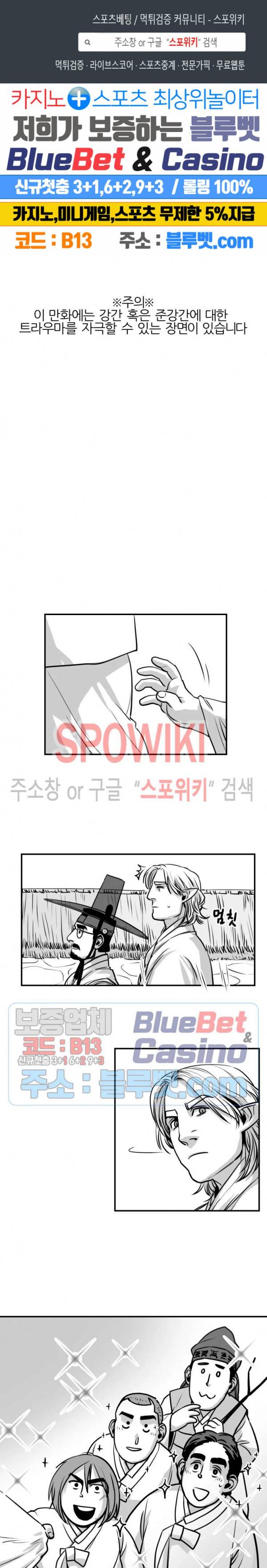 어디에 쓰는 물건인고? 10화 1
