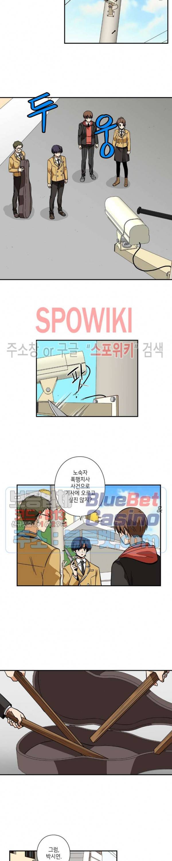왓치가이 74화 2
