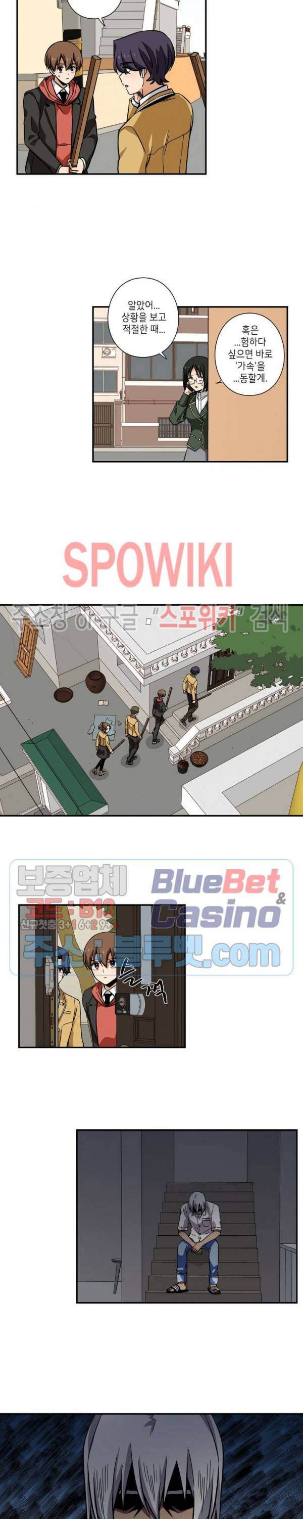 왓치가이 74화 3