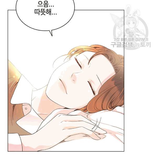 웨딩드레스를 벗기는 방법 20화 3
