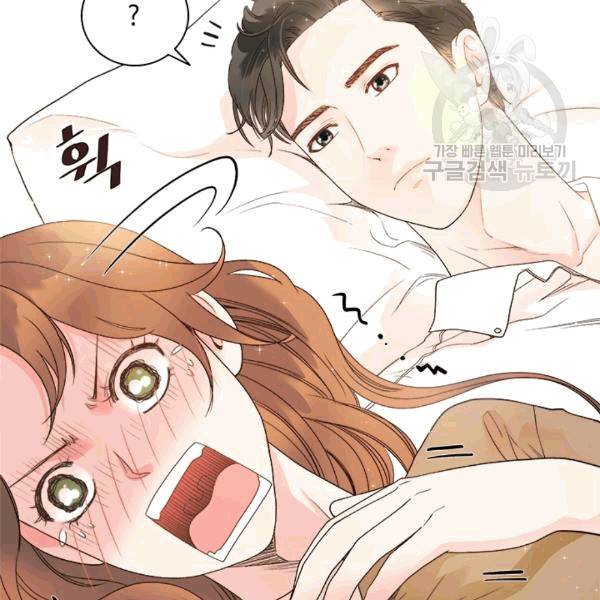 웨딩드레스를 벗기는 방법 20화 12