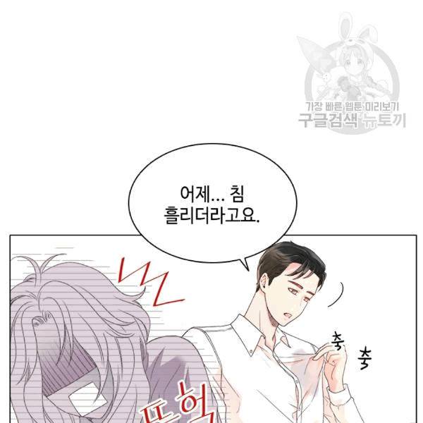 웨딩드레스를 벗기는 방법 20화 14