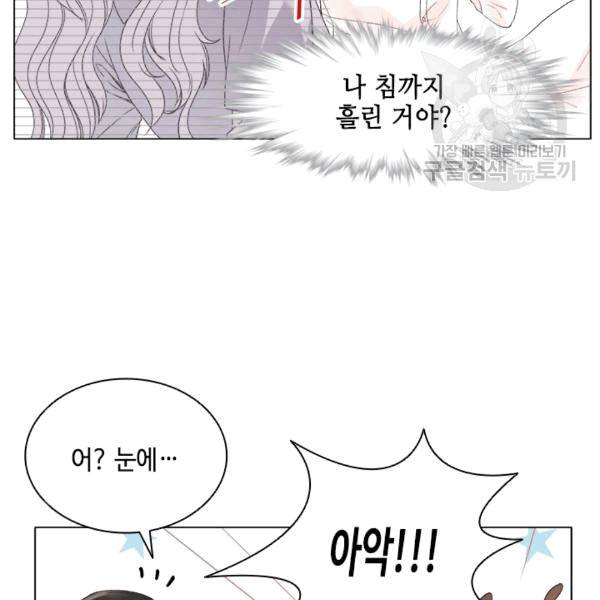 웨딩드레스를 벗기는 방법 20화 15