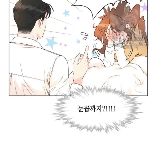웨딩드레스를 벗기는 방법 20화 16
