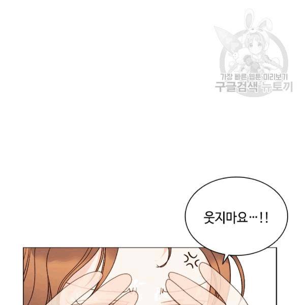 웨딩드레스를 벗기는 방법 20화 19