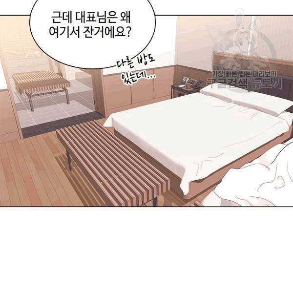 웨딩드레스를 벗기는 방법 20화 21