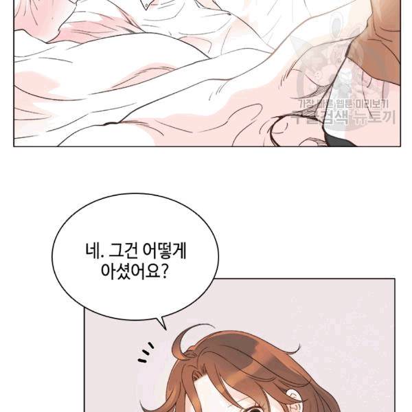 웨딩드레스를 벗기는 방법 20화 23