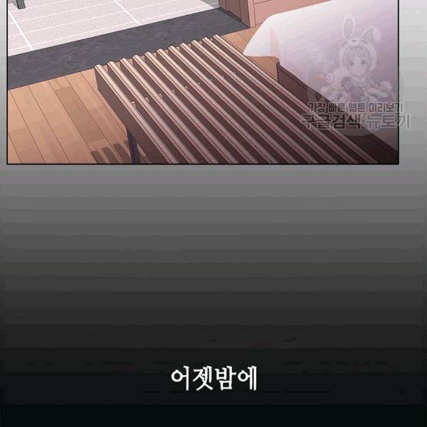 웨딩드레스를 벗기는 방법 20화 25