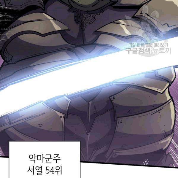 나 혼자 만렙 귀환자 40화 2