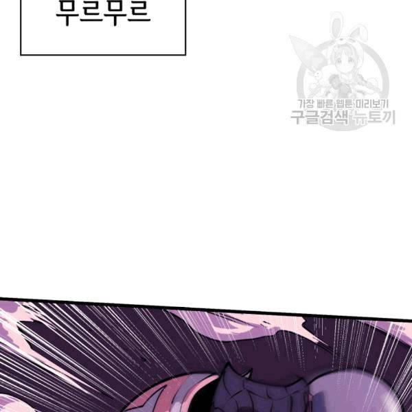 나 혼자 만렙 귀환자 40화 3