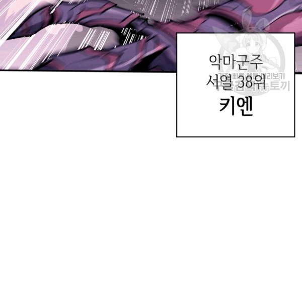 나 혼자 만렙 귀환자 40화 5