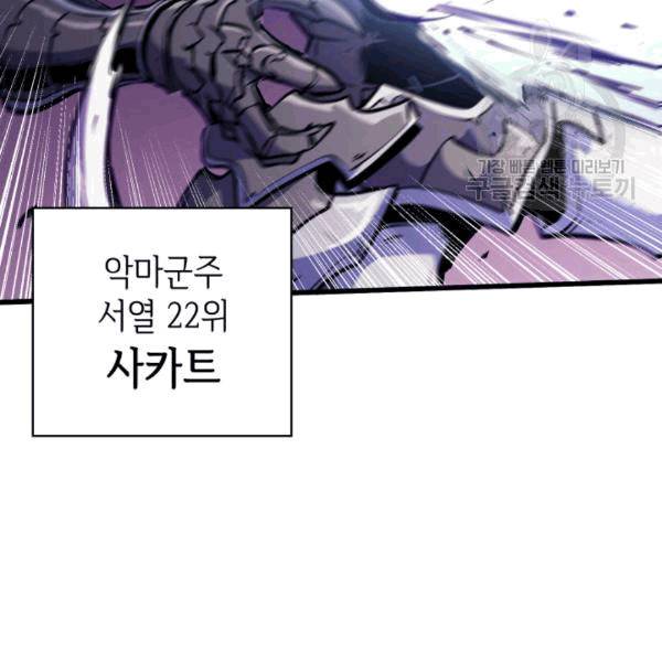 나 혼자 만렙 귀환자 40화 7